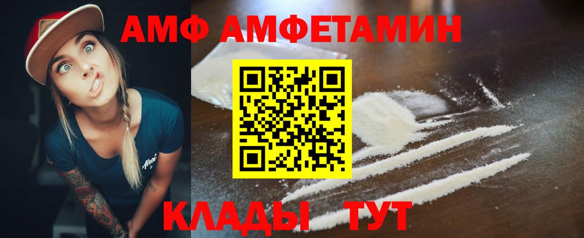Сертолово  Амфетамин 98%  Амфетамин  Вход с VPN 