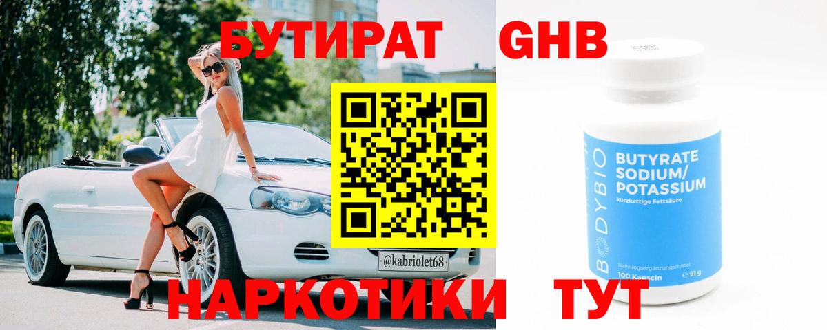 Бутират буратино  Вход с VPN  Бутират  Сертолово 