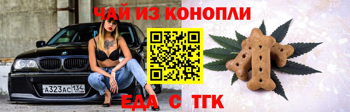 Печенье с ТГК конопля  Вход с VPN  Сертолово 