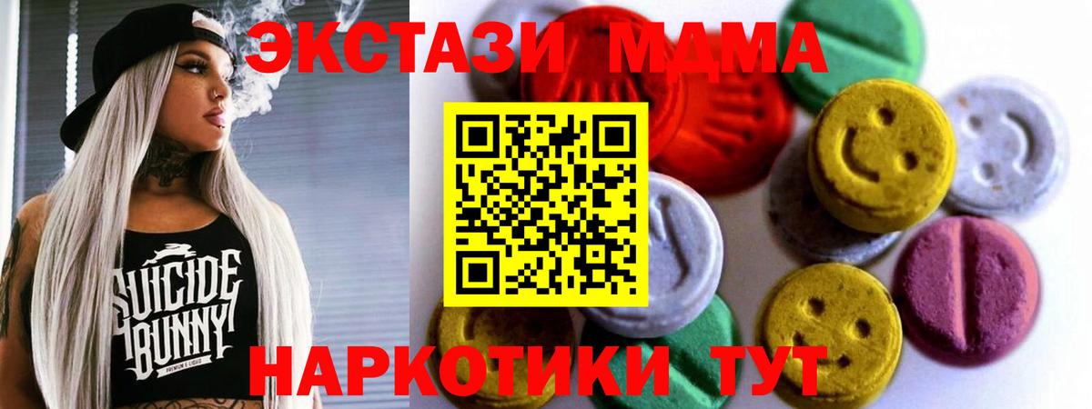 ЭКСТАЗИ  ЭКСТАЗИ TESLA  Вход с VPN  Сертолово  Ecstasy XTC 