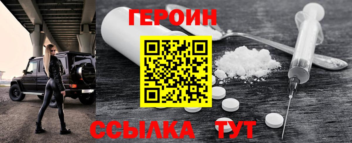 Сертолово  ГЕРОИН Heroin  ГЕРОИН  Вход с VPN 