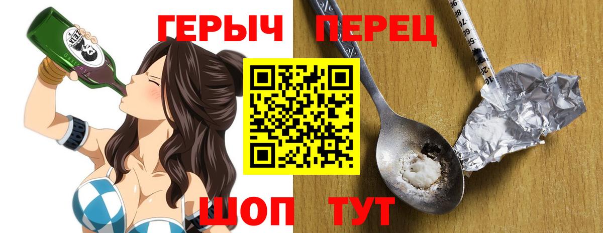Героин Heroin Сертолово
