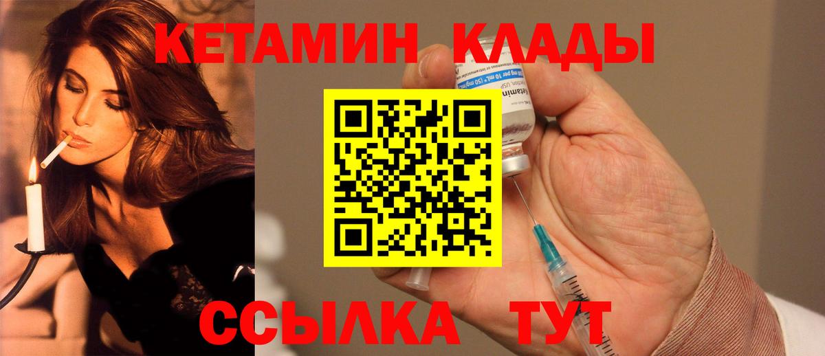 КЕТАМИН VHQ Сертолово