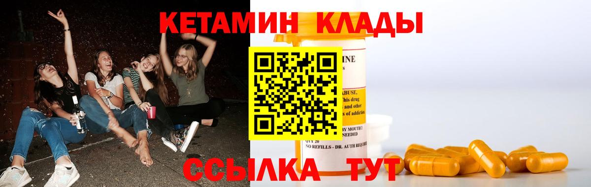 Сертолово  КЕТАМИН VHQ  Вход с VPN 