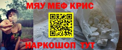 спайс Севастополь
