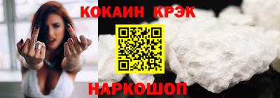 спайс Севастополь