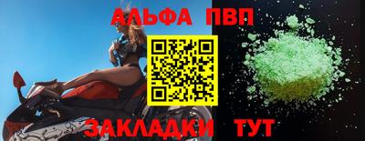 спайс Севастополь