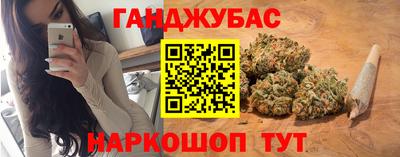 спайс Севастополь