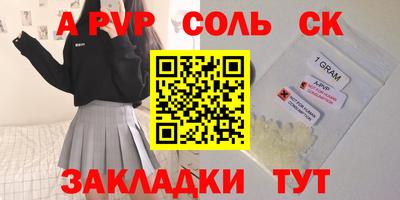 винт Северобайкальск