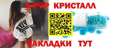 спайс Севастополь