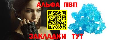винт Северобайкальск