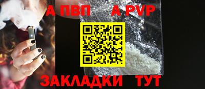 спайс Севастополь