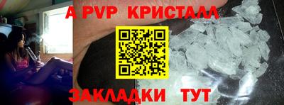 спайс Севастополь