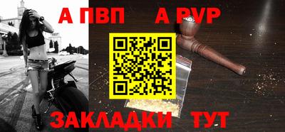 винт Северобайкальск