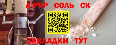 винт Северобайкальск