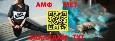 винт Северобайкальск