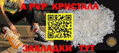 винт Северобайкальск