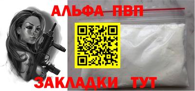 винт Северобайкальск