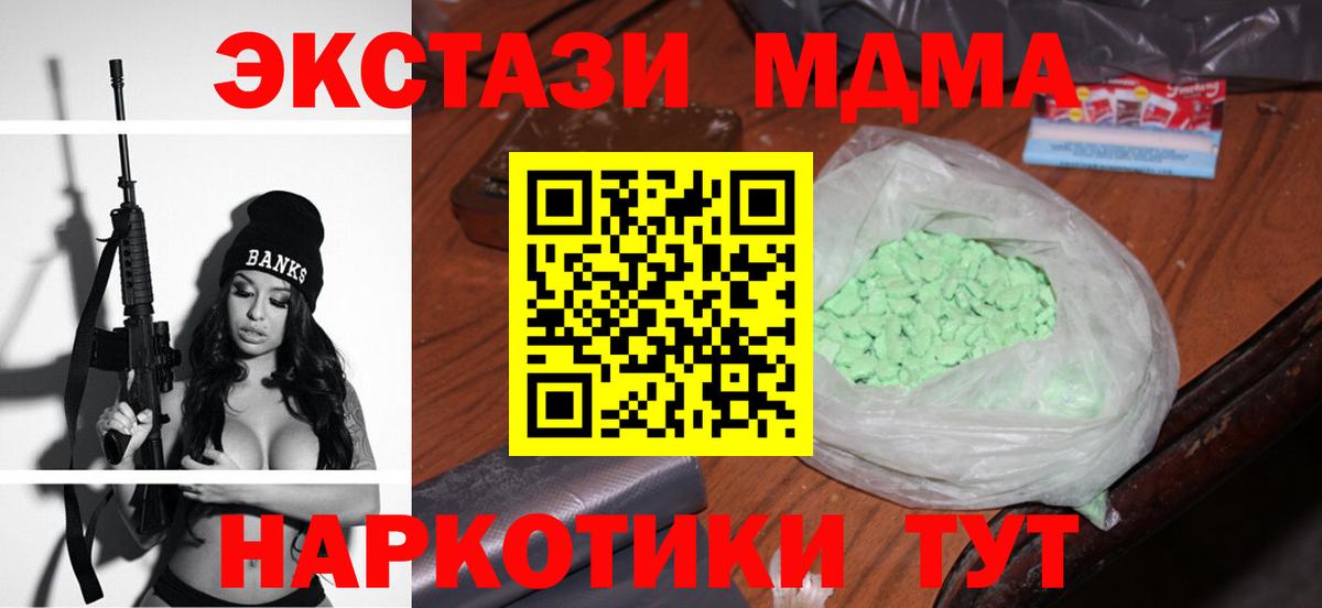 Сертолово  MDMA Molly  Вход с VPN 