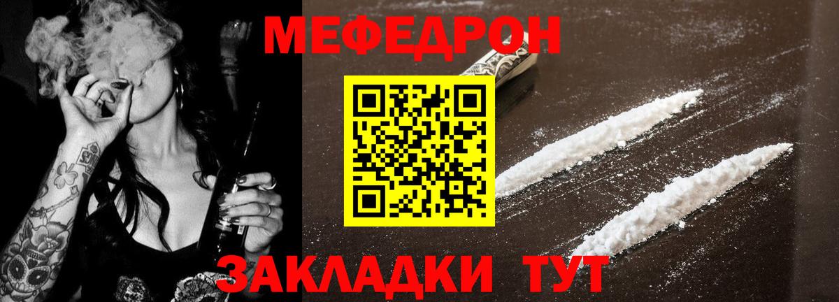 Меф mephedrone  Вход с VPN  Сертолово 