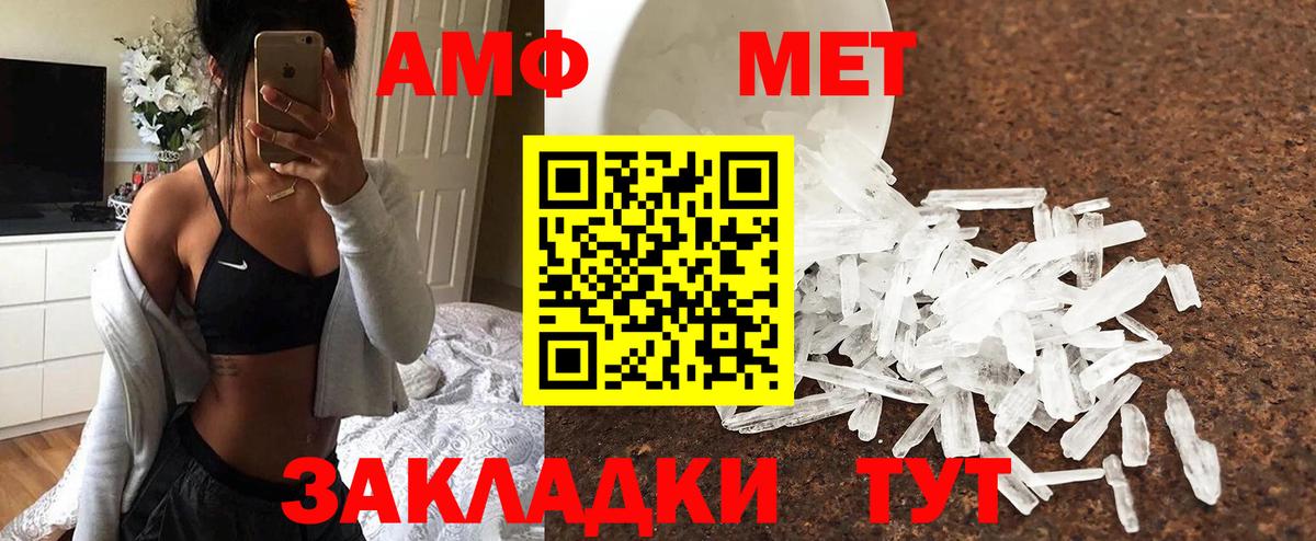 Первитин мет  Метамфетамин  Сертолово  Вход с VPN 