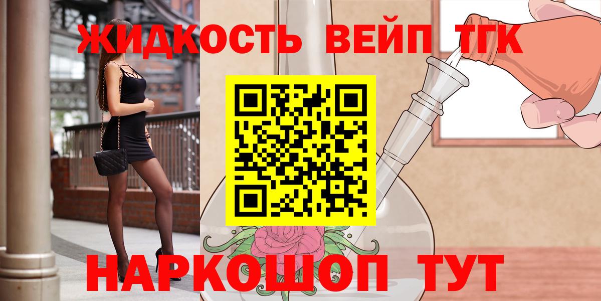 купить  цена  Вход с VPN  Дистиллят ТГК THC oil  Сертолово  МЕГА зеркало  ТГК THC oil 