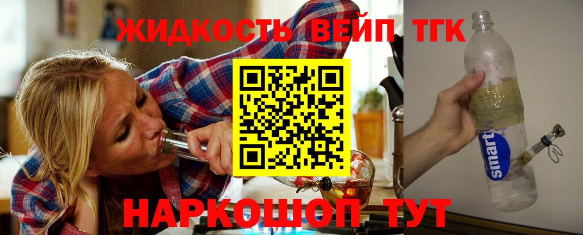 Дистиллят ТГК жижа Сертолово